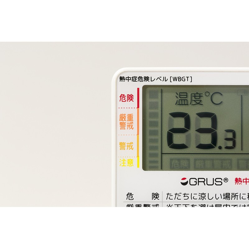 GRS103-01 Digital Thermometer, Hygrometer, Heatstroke Prevention, Portable, Health Care