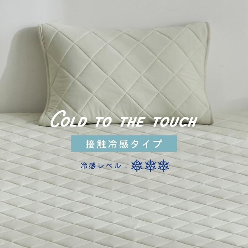 SLEEP SLEEP Cooling Bedding Pillow Pad, Pillow Cover, Cooling Sensation,