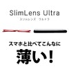 Presby SlimLens Ultra Slim Lens Ultra (Degrees: +2.0D, Red)