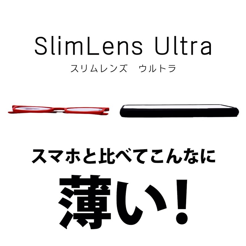Presby SlimLens Ultra Slim Lens Ultra (Degrees: +2.0D, Red)