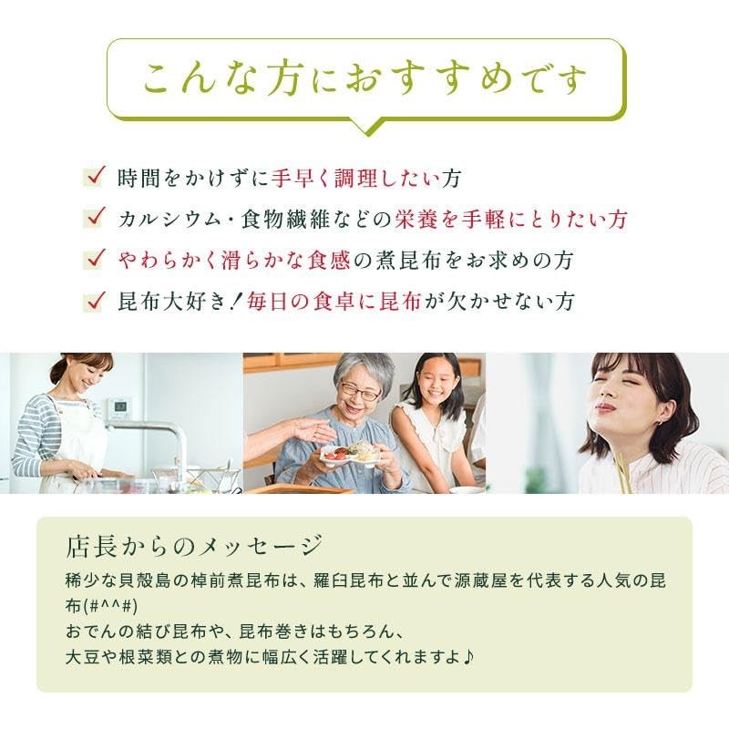 Genzoya Kelp Specialty Wholesaler Saomae, Kaishellshima Saimae, 7.1 oz (200