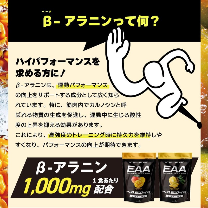 マイルーティーン MAX EAA マンゴー風味 パイナップル風味 540g (540g, パイナップル風味)