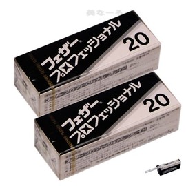 Feather PB-20 Professional Blades, Pack of 20 (Set of 2)