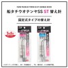 Daiwa Replacement Needle for Tachiu Otenya Ship Tachiu Otenya SS