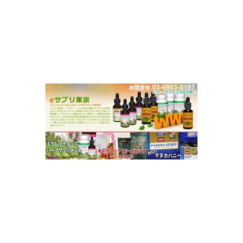 ekurekutexikku, Milk Thistle (mirukusisuru, nogesi) 2 oz. Tincture 59.2ml E178 