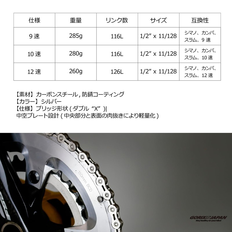 GORIX Bicycle Chain, Hollow Road Bike, 9-Speed, 10-Speed, 12-Speed, 116L
