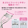 Kai KAI KQ3208 Easy to Fit Eyelids, Narrow Width Curler,