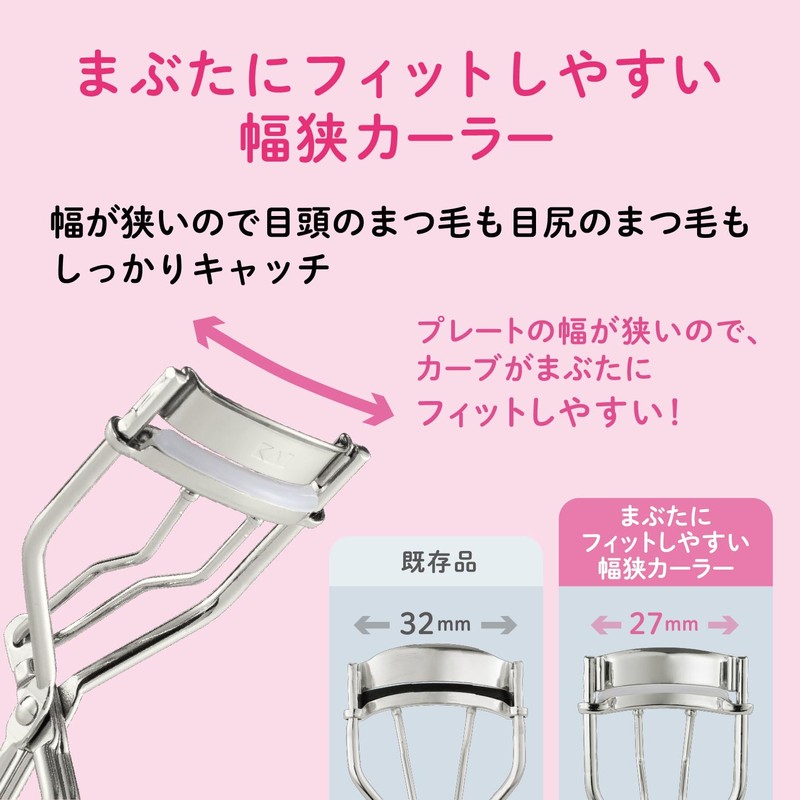 Kai KAI KQ3208 Easy to Fit Eyelids, Narrow Width Curler,