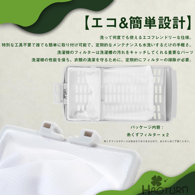 HAOTUNR Washing Machine Lint Filter for Toshiba 42044776 AW-42ML AW-45M5