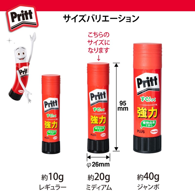 Plus Pritt Glue Stick