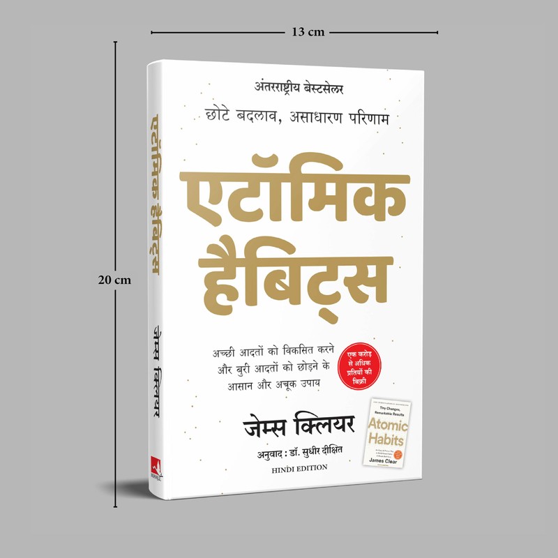 Atomic Habits (Hindi Edition)
