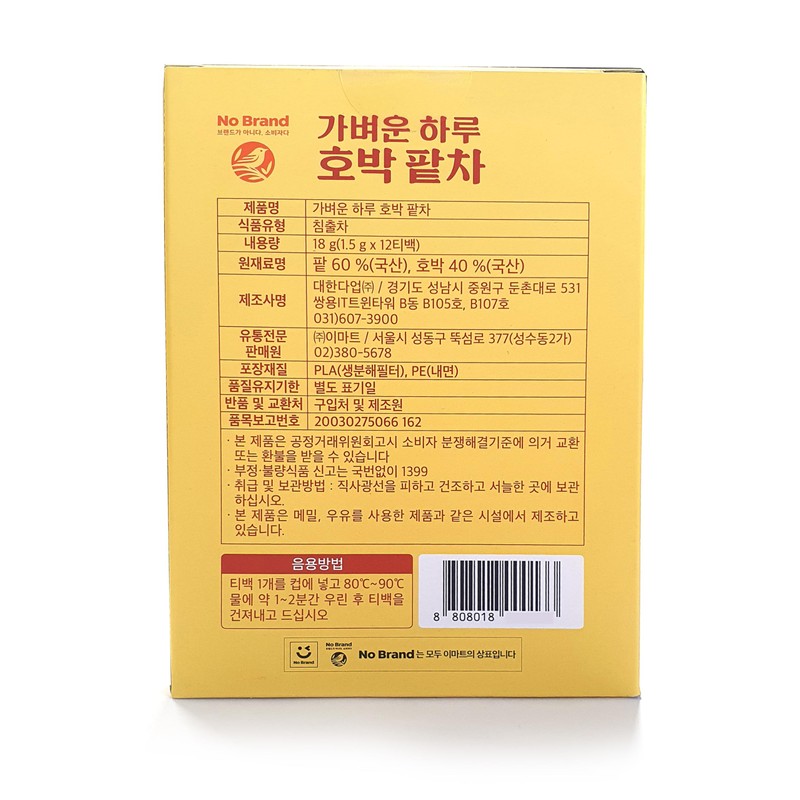 Minecook Pumpkin-Redbean Tea Teabags Korean Tea Tea 12 Teabags /