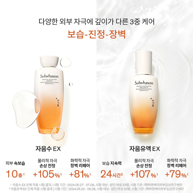 설화수 [공통]에센셜 데일리 세트 [자음2종] [Common] Essential Daily Set [2