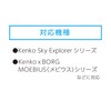 Kenko 602904 Astronomical Telescope Accessories, Flexible Handle, 230mm, Set of