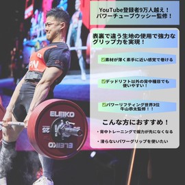 [Supervised by Power Tube Wushy] Power Grip for Deadlifts (Blue, S Wrist Circumference: 5.1 - 5.9 inches (13 - 15 cm)