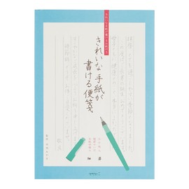 ミドリ 便箋 きれいな手紙が書ける便箋 細罫 20435006