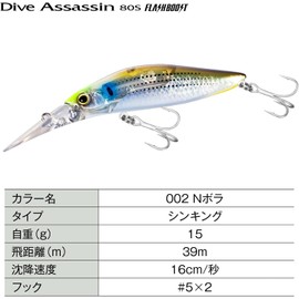 Shimano Exsence Dive Assassin 80S Flash Boost – Saltwater Seabass Lure XM-280X Series