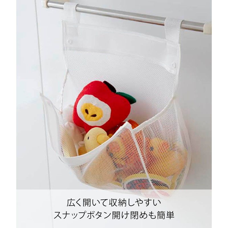 Yamazaki Industries 3367 Storage Bag, Bath Toy Bag, Square, White