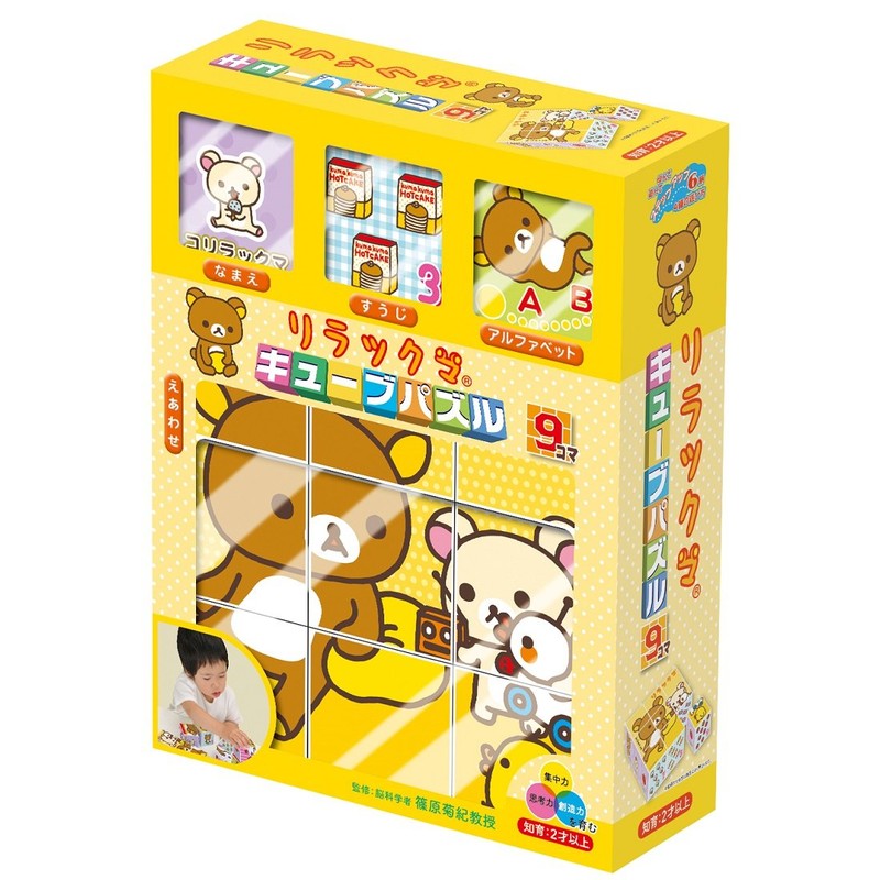 Rilakkuma 9 Piece Cube Puzzle
