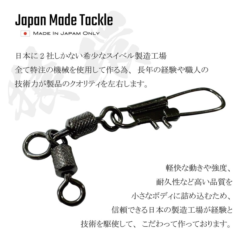 50 Pieces, Made in Japan, Parent-child Swivels (Bottom Sinker Type)