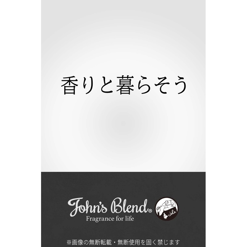 John's Blend Fragrance Gel 85 g - White Musk Scent