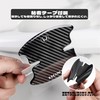 DELUXEFOX Door Handle Protector Compatible with Toyota Voxy Set of