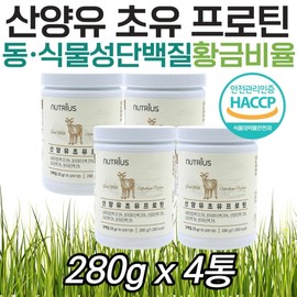 Protein supplements for middle-aged and older people after exercise, goat milk, colostrum protein, leucine, isolated milk protein, 50s, 60s, 70s, men, women, men, farm / 중장년 운동후 단백질보충제 산양유 초유 프로틴 류신 분리유단백 50대 60대 70대 남자 여자 여성 남성 농