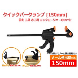 Quick Bar Clamp (5.9 inches (150 mm) Ratchet Bar Clamp Tightening & Spreading 2-Way Fixing Tool for Carpentry DIY