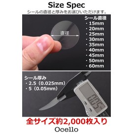 [Ocello] Round Seal, Approx. 2,000 Pieces, Transparent Seal, Seal Seal (Thickness 0.1 inch (2.5 mm) / Diameter 0.6 inch (15 mm)