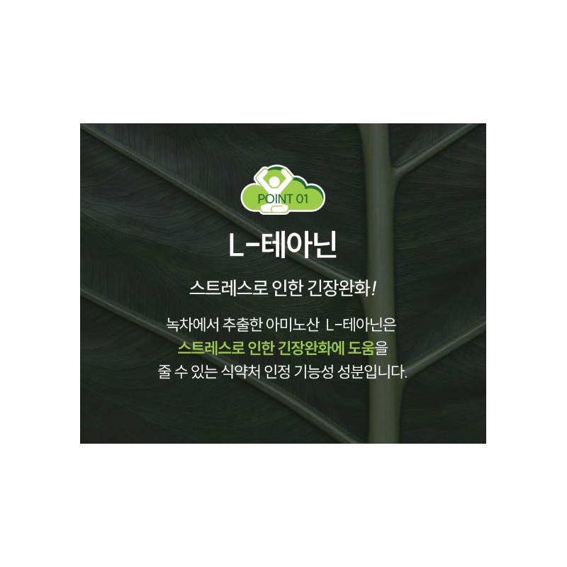 Theanine efficacy Rhodiola extract D3 nutritional supplement tension relief for
