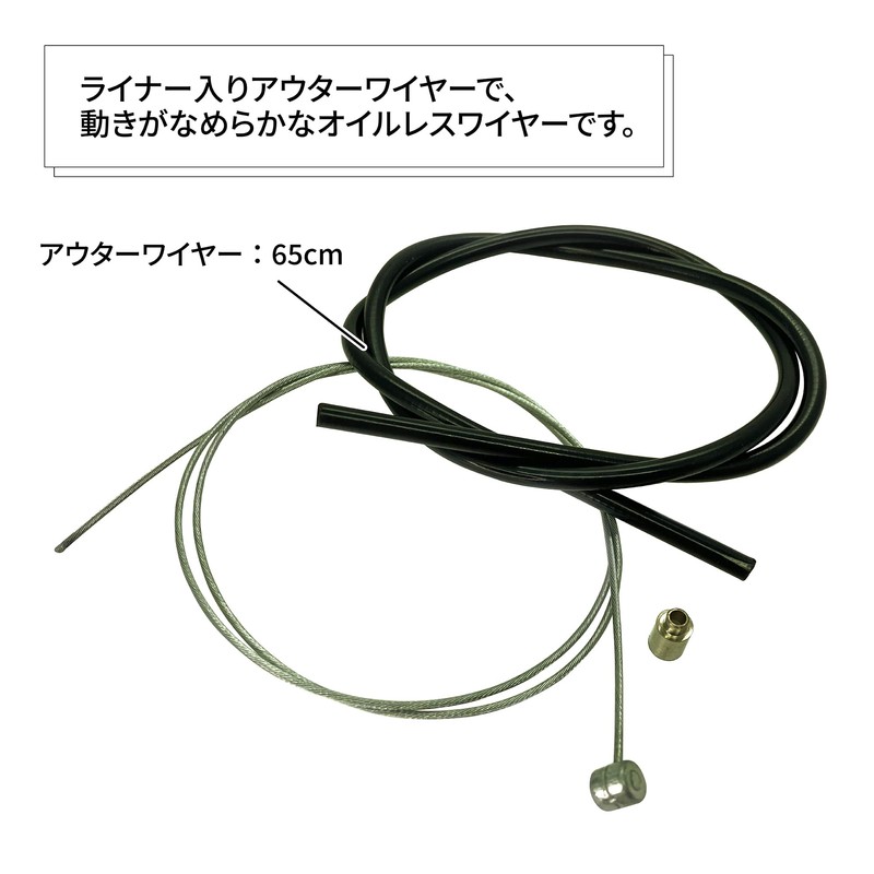 Bicycle Brake Wire Liner Included, Outer 25.6 inches (65 cm),