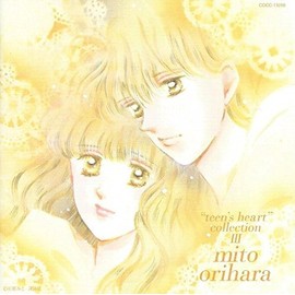 ティーンズハートコレクション III