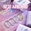 yoga Yogo Mayo Shabang Shabang Glitter Gel Topping Gel 4-piece