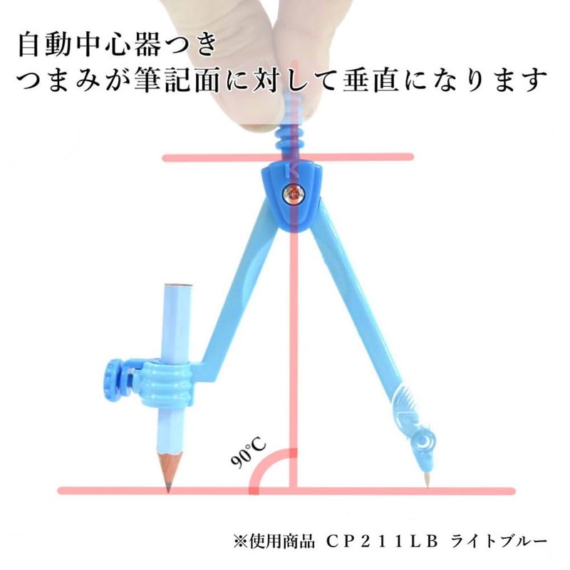 Kutsuwa CP211LB STAD Compass for Pencils, Light Blue