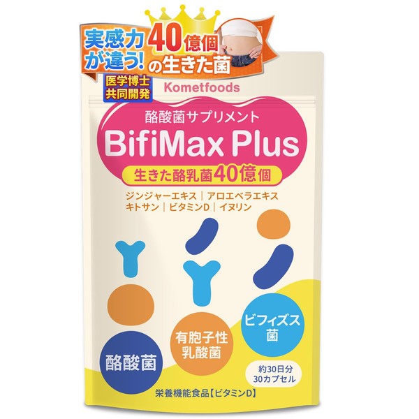 酪酸菌 【医学博士監修ｘ栄養機能食品】 乳酸菌 ビフィズス菌 サプリ 【生きた酪乳菌を40億個配合】【菌活ｘプロバイオティクスｘイヌリンや酒粕発酵物も贅沢使用】 国内製造30日分BifiMaxPlus
