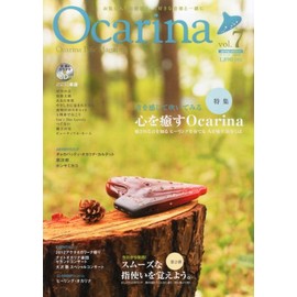 Ocarina Vol. 7 Magazine, July 2013 Issue (Magazine, English Language Not Guaranteed)