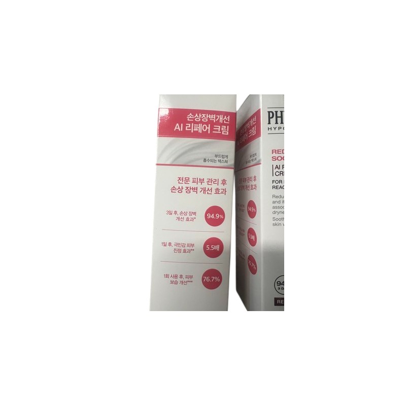 Physiogel Red Soothing AI Repair Cream 100ml / 피지오겔 레드