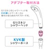 GAONA Shower Head Adapter for KVK, GA-FW037