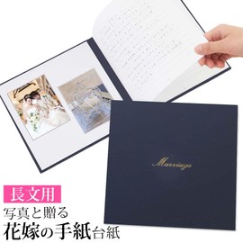 Bride's Letter Mount, 3 Page Type, Simple Marriage, Navy Blue, Gold Foil: Parents' Present, Letter Mount from the Bride to Convey Appreciation to Parents, Present, Stationery, Letter Set, Letter Set, For Parents, Wedding Receptions, Letters, Parents, Tha