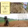 タンポポQ10ミライ カプセル 311mg 60粒 吸収型（包接体）コエンザイムQ10、やまいも抽出物ジオスゲニン、大豆抽出物ポリアミン、赤ワイン抽出物レスベラトロール、ビタミンD