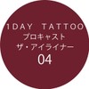K-Palette 1DAY TATTOO Pro Cast The Eyeliner 04 Azuki 0.02