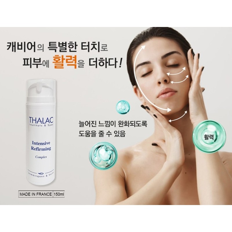Tala Intentional Complex Caviar Serum 150ml / 탈라 인텐티브 콤플렉스