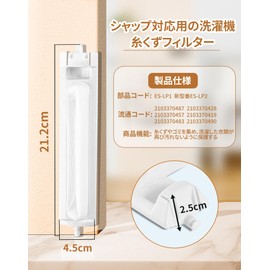 ES-LP2 ES-LP1 Washing Machine Lint Filter Lint Dust Filter ES-GV8D Filter, Sharp Compatible, ES-TX840, Lint Filter, ES-TX8E, Washing Machine Waste Filter, ES-PX8E, Washer ES-GE60R, ES-GE6D Compatible