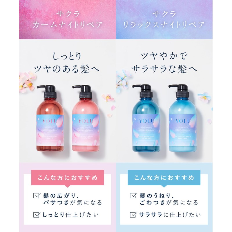 [Spring 2025 Limited] YOLU Yol Shampoo Relax Night Repair
