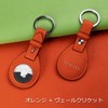 COGURE COPAT-K Keychain, Charm, AirTag Case, Key Ring, Genuine Leather,