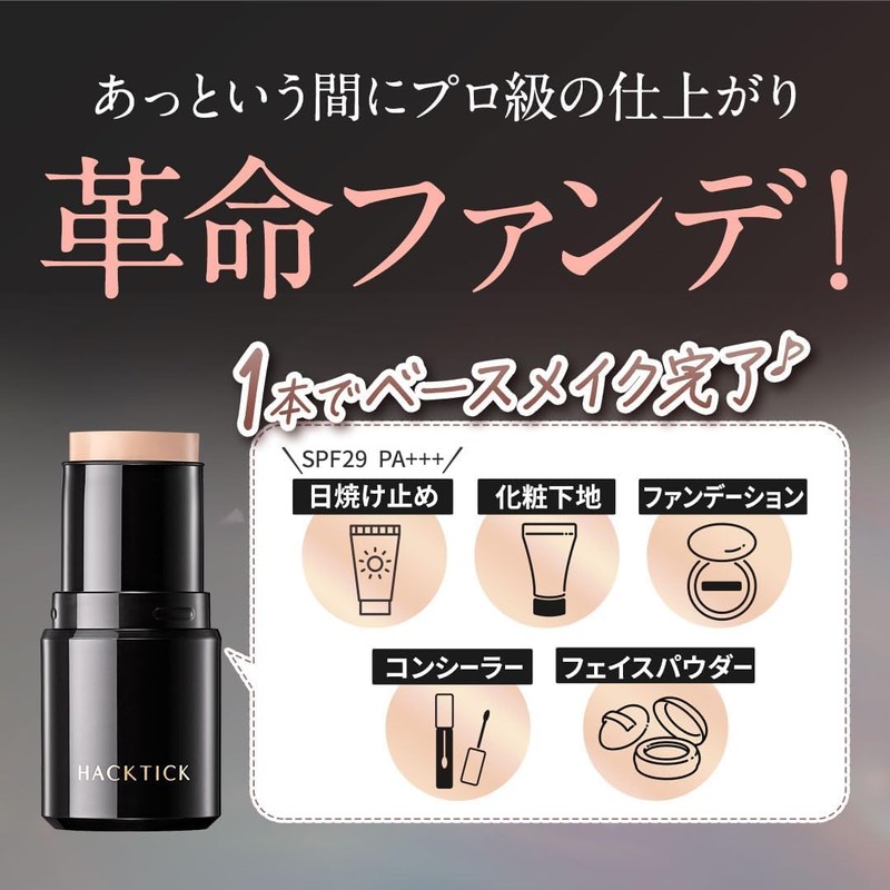 Set of 2 Hacktic Foundation Stick Foundation Natural