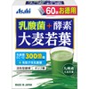 Asahi Green Juice, Enzyme, Barley Grass Leaf Powder, 60 Bags,