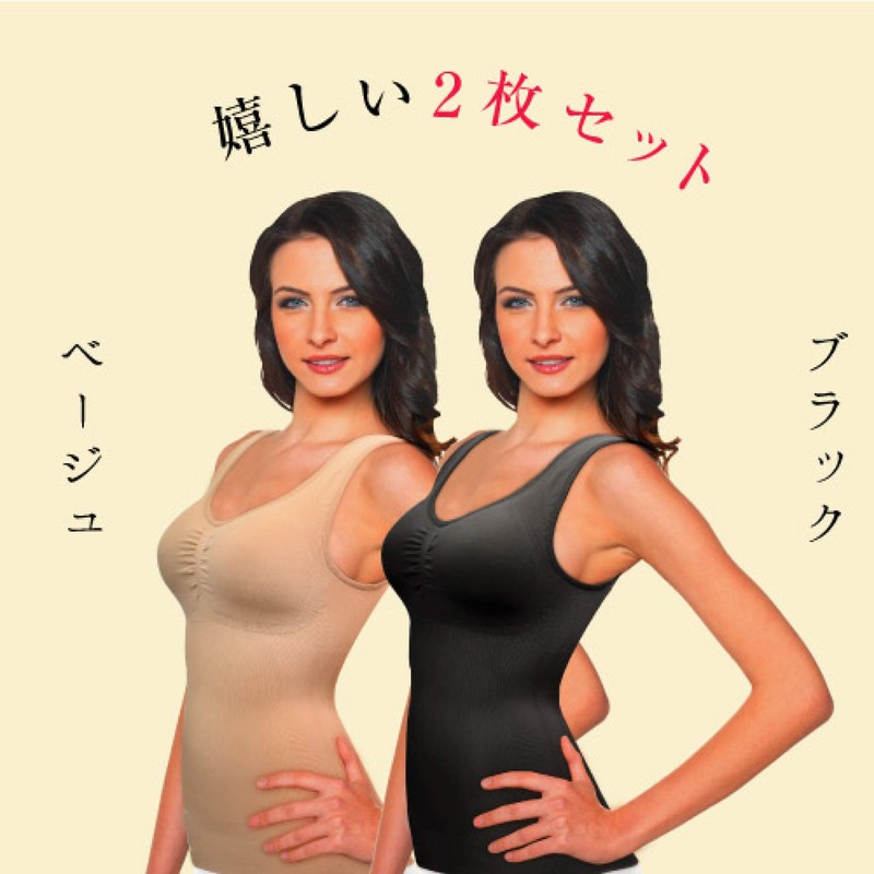 Bravo Shape Bravo SHAP [Set of 2] Wireless Tank Top