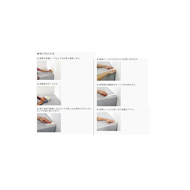 Ideal Brain IB-17 Furniture and Appliances Fall Prevention Supplies, Gum