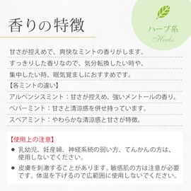 ease Aroma Oil, Albensis Mint, 3.3 fl oz (10 ml), AEAJ Certified Essential Oil